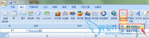 怎样在Excel软件中画图并标注尺寸