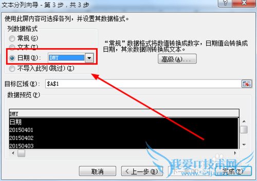 如何修改Excel日期格式