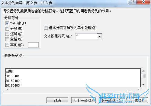 如何修改Excel日期格式