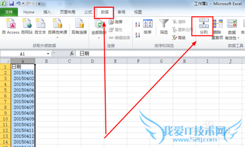 如何修改Excel日期格式