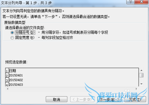 如何修改Excel日期格式