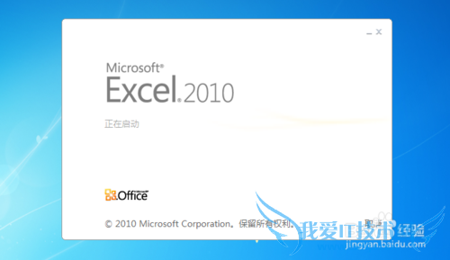 如何修改Excel日期格式