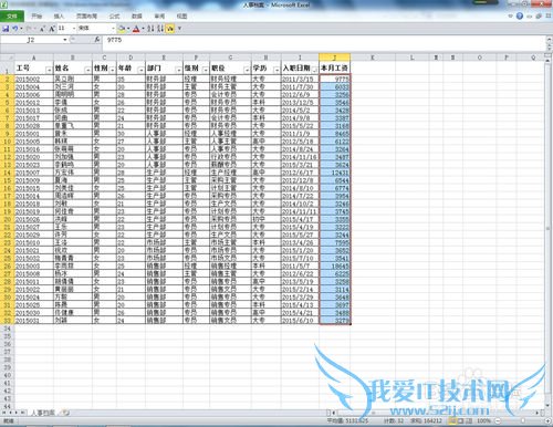 Excel 2010基础应用篇06——条件格式