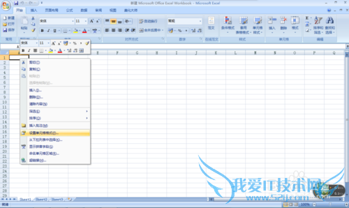 单斜线表头的绘制(excel)