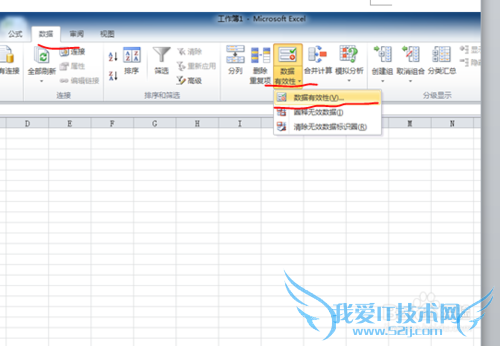 excel中如何防止输错数字