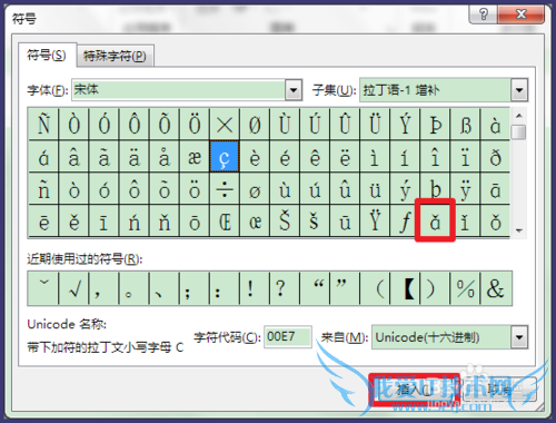 Excel中拼音音调怎么标注