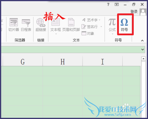 Excel中拼音音调怎么标注