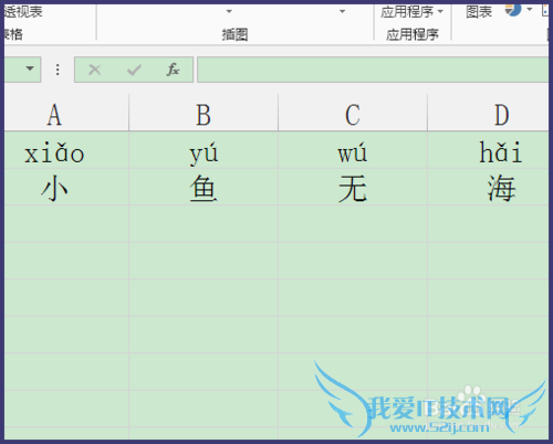 Excel中拼音音调怎么标注