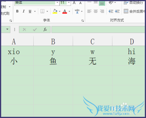 Excel中拼音音调怎么标注