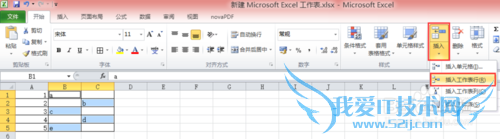 教你如何快速在Excel每一行上插入一行空白行