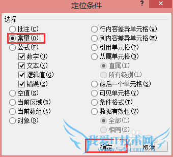 教你如何快速在Excel每一行上插入一行空白行