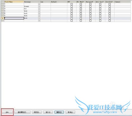 使用SQLyog怎么保存数据表中的字段改动?