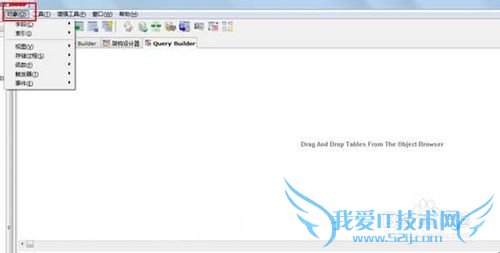 使用SQLyog怎么保存数据表中的字段改动?