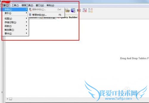 使用SQLyog怎么保存数据表中的字段改动?