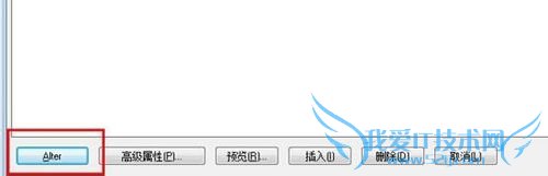 使用SQLyog怎么保存数据表中的字段改动?
