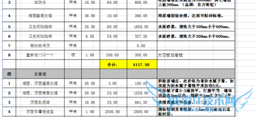 如何将Excel表格内容保存为图片格式?