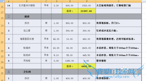 如何将Excel表格内容保存为图片格式?
