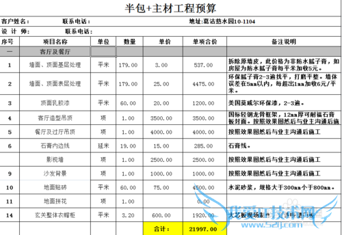 如何将Excel表格内容保存为图片格式?