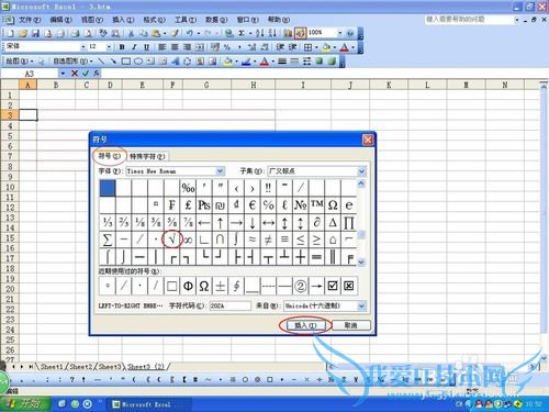 如何在Excel中打钩