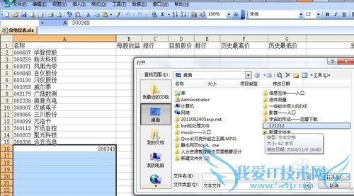 如何从txt文件中把数据导入Excel