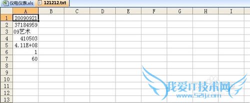 如何从txt文件中把数据导入Excel