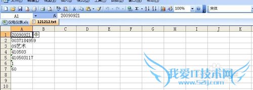 如何从txt文件中把数据导入Excel