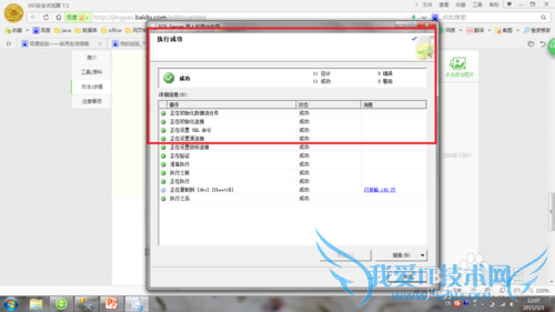 SQL server 2014ʹã[8]Excel