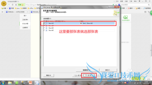 SQL server 2014ʹã[8]Excel
