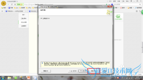 SQL server 2014ʹã[8]Excel