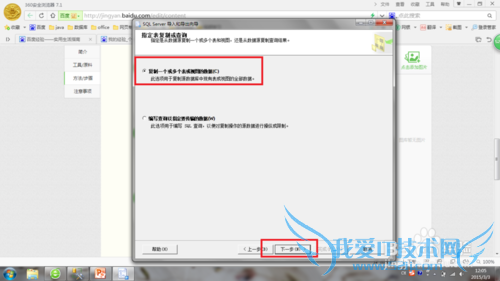 SQL server 2014ʹã[8]Excel