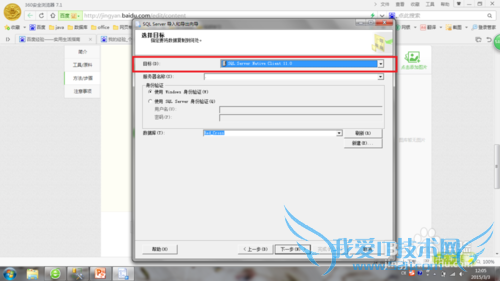 SQL server 2014ʹã[8]Excel