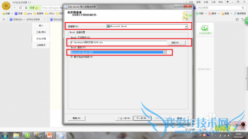 SQL server 2014ʹã[8]Excel