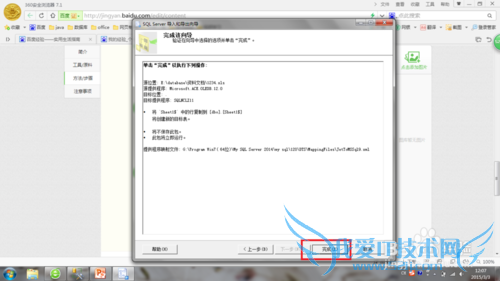 SQL server 2014ʹã[8]Excel