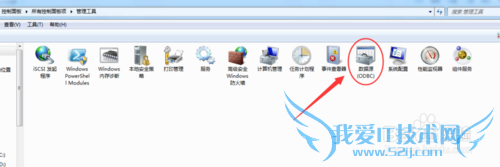 win7中如何在ODBC中添加EXCEL2013数据源