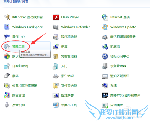 win7中如何在ODBC中添加EXCEL2013数据源