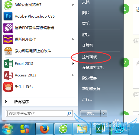 win7中如何在ODBC中添加EXCEL2013数据源