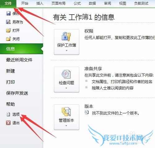 excel中公式复制后,结果不对的解决办法