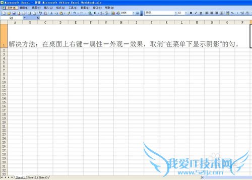 打开多个Excel表格切换编辑双击才能操作怎么办