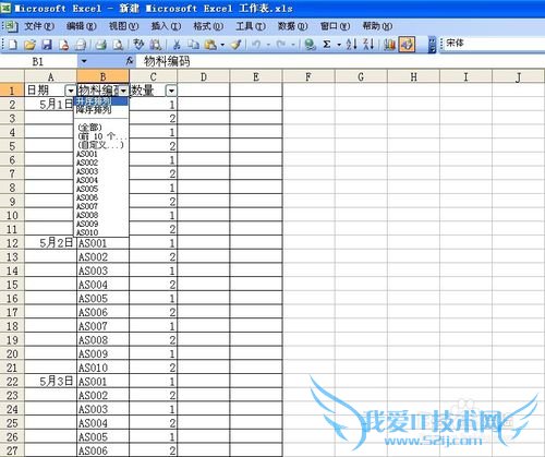 Excel 中提取汇总信息