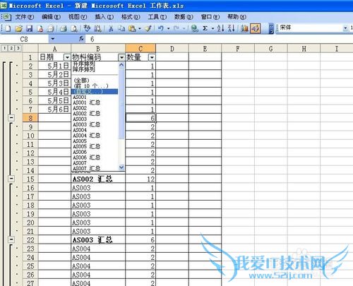 Excel 中提取汇总信息
