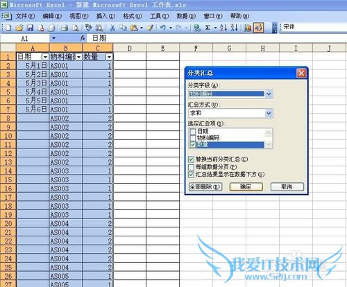 Excel 中提取汇总信息
