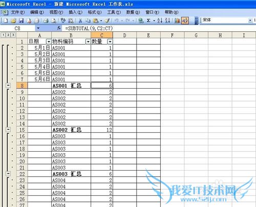 Excel 中提取汇总信息
