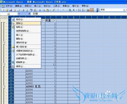 Excel 中提取汇总信息