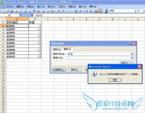 Excel 中提取汇总信息