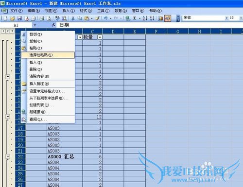 Excel 中提取汇总信息