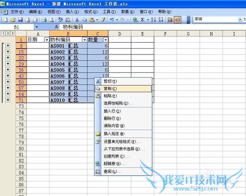 Excel 中提取汇总信息