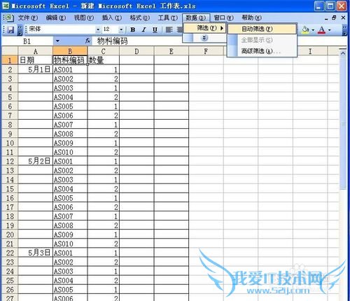 Excel 中提取汇总信息