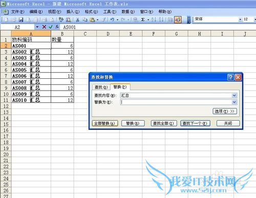 Excel 中提取汇总信息