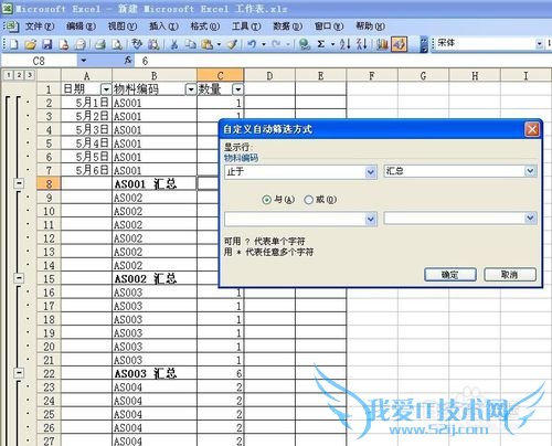 Excel 中提取汇总信息