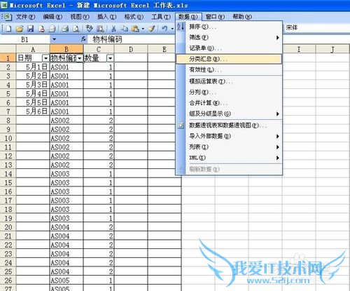 Excel 中提取汇总信息